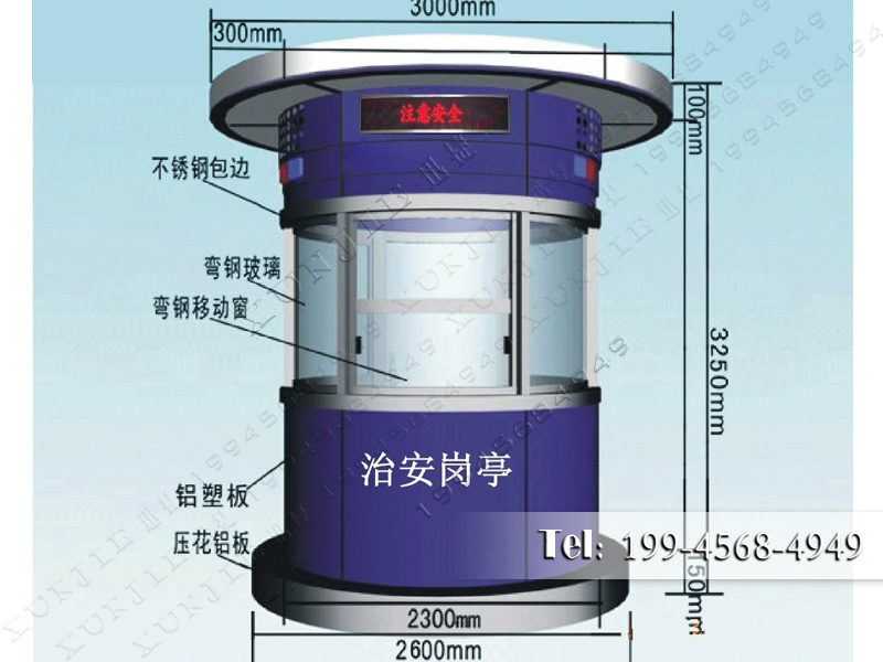 臨時治安亭牽引式移動工作站耐用管理工作站